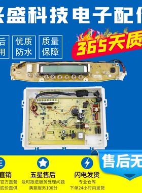 洋D605SB753XS/B05ES洗电板主板电板三B3BX/D5BD73BX衣机脑变频源