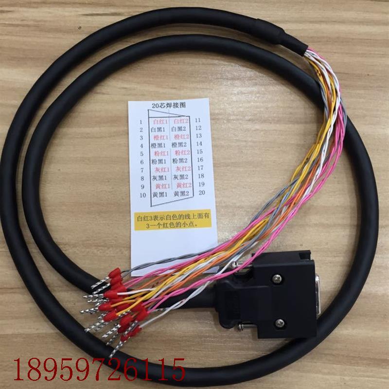 议价实价 6SL3260-4MA00-1VB0  伺服控制电缆 20针电缆