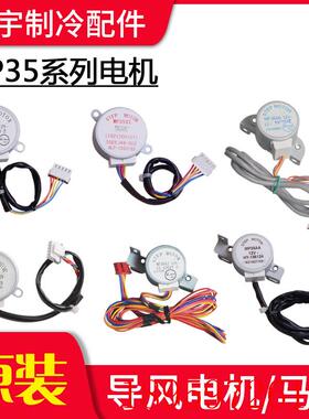 适用导风电机 MP35AA AB CF CD CH CK GT AJ CJ CC XX GD GE询价