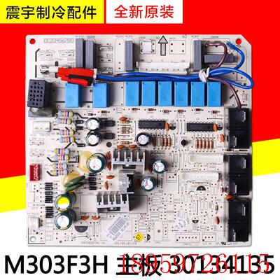 适用空调 主板 M303F3H 30134135 电脑板电路板GRJ302-A1询价