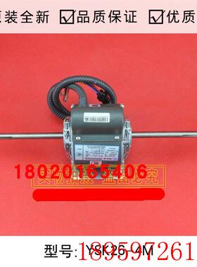 适用单相异步电机YSK66-4P/YF110-65-4S7/YSK26-4M/YSK66-4A询价