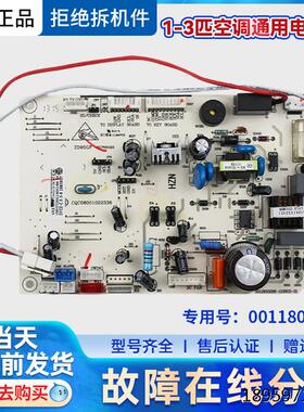 用JS80/H)空调板源板板1180适K-F3Z460AB(F电脑电控制000286