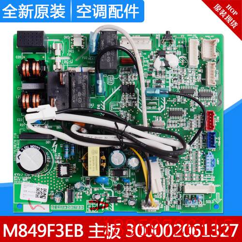 适用空调 主板 M849F3EB 300002061327 全新电路板GRJ849-A32询价