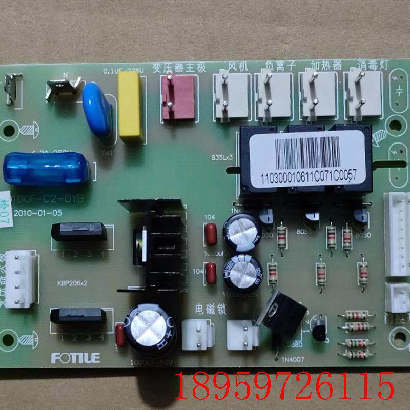 适用于方太消毒柜配件电源板ZTD100F-C2/ZTD100F-C2-DYB 全新询价