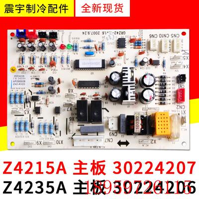适用空调 30224206 Z4235A主板Z4215A 30224207风管机电路板询价
