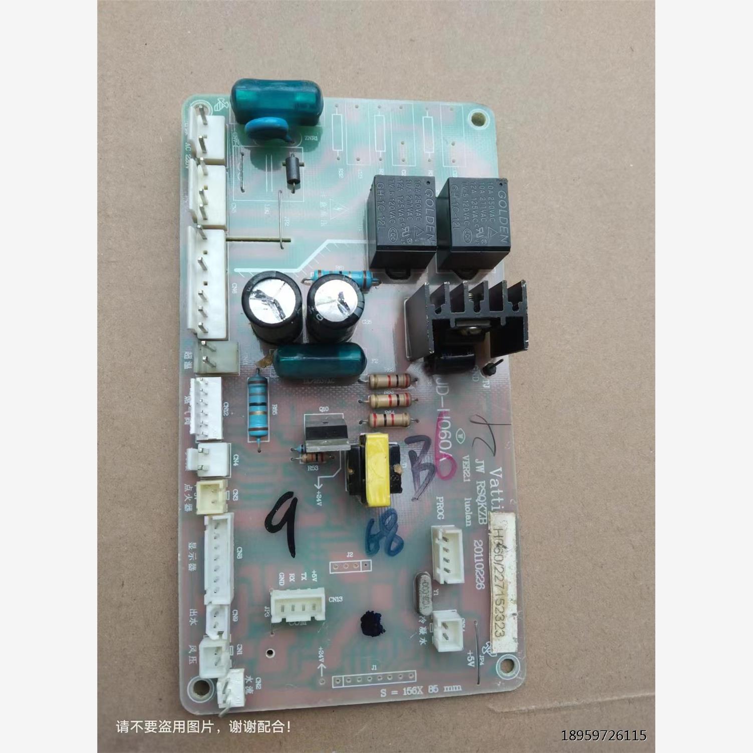 适用华帝HD－H060A热水器