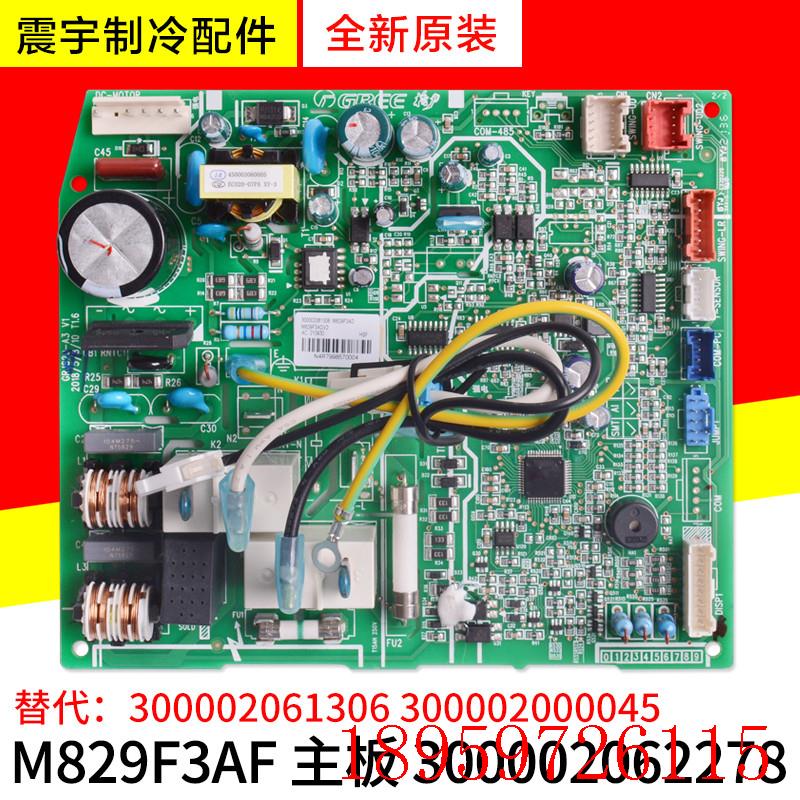 适用300002062278 主板M829F3AF 300002061306 300002000045询价