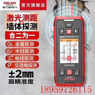 墙体探测仪混凝土承重墙内电线多功能钢筋金属暗线扫描询价