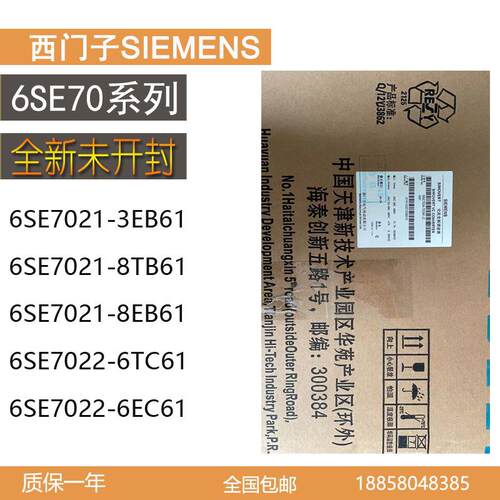 E02-6T61拍前6S72C询价
