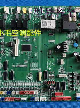 hai中央空调电脑板 0151800084E 多联机外机主板 V98505  5D 8D