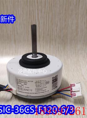 SIC-36CS-F120-3/6全新适用空调无刷直流电机DC310V 反转20W询价