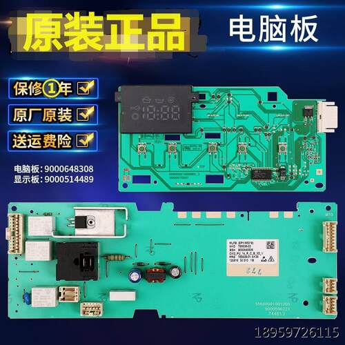 筒衣电控电源900488QG70-