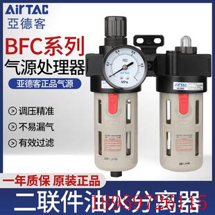 气压调节阀过滤器BFC2000调压阀气动油水分离气源处理询价