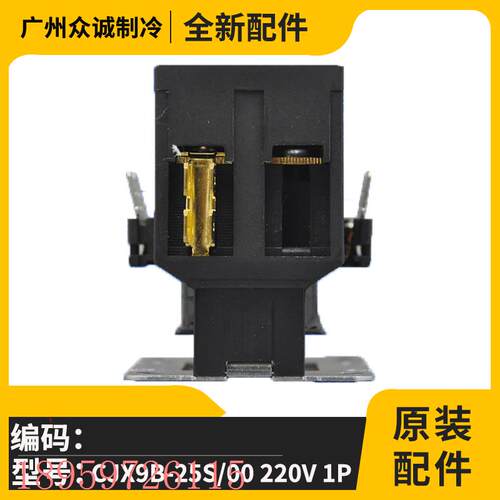 议价桂林机床电器CJX9B-25S/00交流接触器 220V 5P 3P 柜机空调专