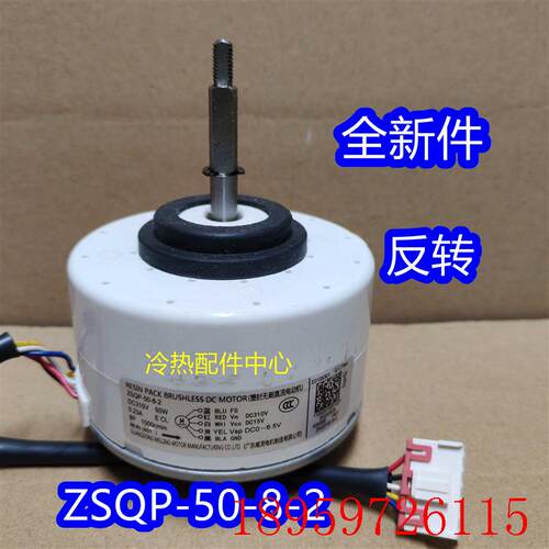 全新适用于空调空气净化器 直流风机马达 ZSQP-50-8-2-2询价