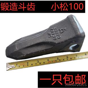 小松100 锻造斗齿 PC100加厚耐磨 锰钢材质包邮 斗齿销 斗根 齿座