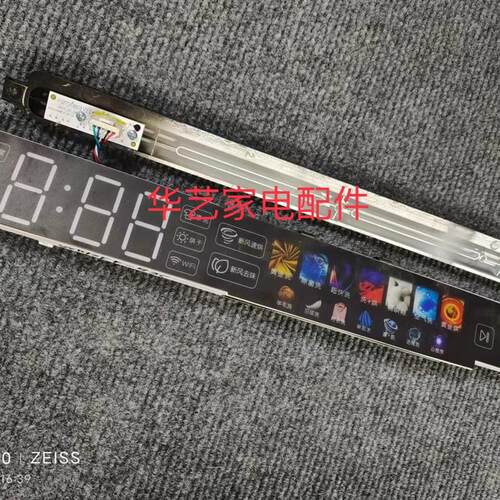 VIOMI/云米WD10FF-B3C新风速烘滚筒洗衣机显示板