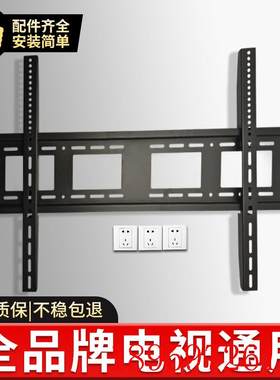 10套10-120寸挂电视机挂架支架挂墙万能通用壁挂海信三星55寸询价