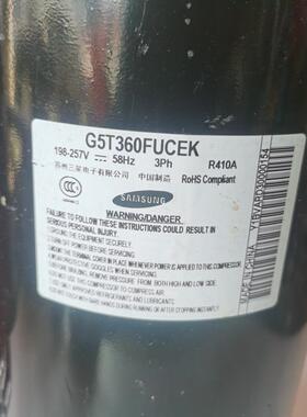变频空调压缩机G5T360FUCEK(198-257V)R410A原装拆机