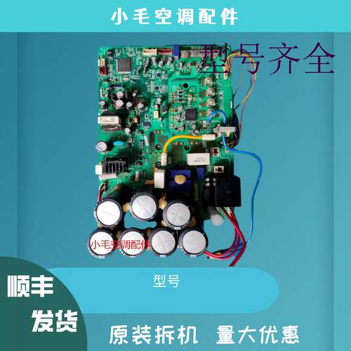 大金中央空调外机电脑板PC0308-1(K)  主板 控制板
