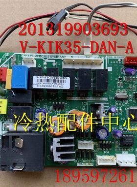 用于中央空调风管机室内主板V-KIK35-DAN-A[MB95F698K].1.1-1询价