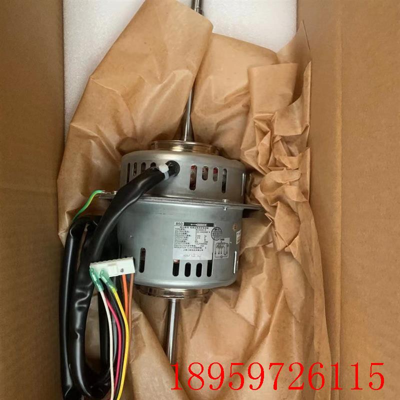 适用全新大金空调电机850 MLA6022--6R 风扇马达FXC63LVE3风询价