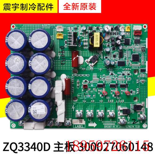 适用空调配件 300027060148 ZQ3340D 多联机压缩机外机驱动板询价