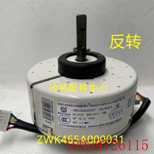 SIC-39CVL-F115-1全新科龙空调直流内电机风机ZWK465A000询价