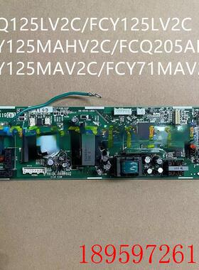 适用大金5p内机板EC09119 2P233635-6空调FCY125LV2C内机板 询价