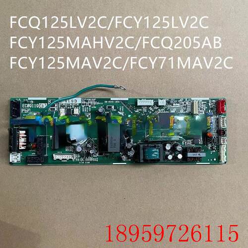 适用大金5p内机板EC09119 2P233635-6空调FCY125LV2C内机板 询价