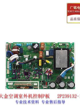 适用原装配件4MXS115HV2C主控P板2P239132-1全新3PCB2400-74