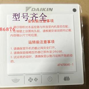 适用家用商用空调线控器改无线遥控BRC1H611 86盒带触摸 背光