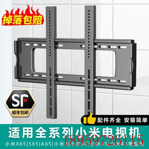 适用电视机支架EA/ES32 43 55 65 70 75 85英寸挂架墙壁通用询价