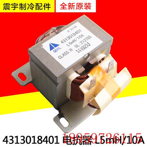 适用空调变频电器盒电抗器4313018401 扼流圈滤波器L5mH-10A询价