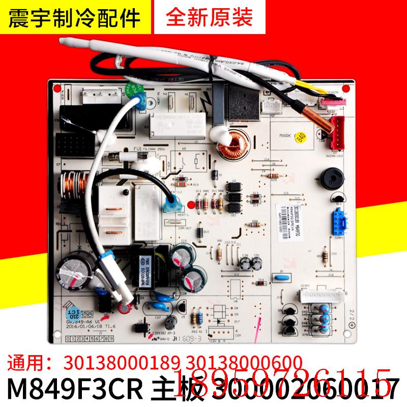 适用空调300002060017 30138000189 30138000600 M849F3R主板询价