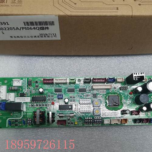 议价全新海信日立空调主板 H7B02205A PI064Q-1 H7C02314A 电脑板