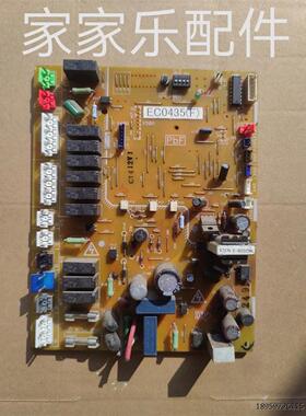 大金空调RY125DQY3C RY 125EQAY3C外机电脑板主板 EC0435(E) (F)