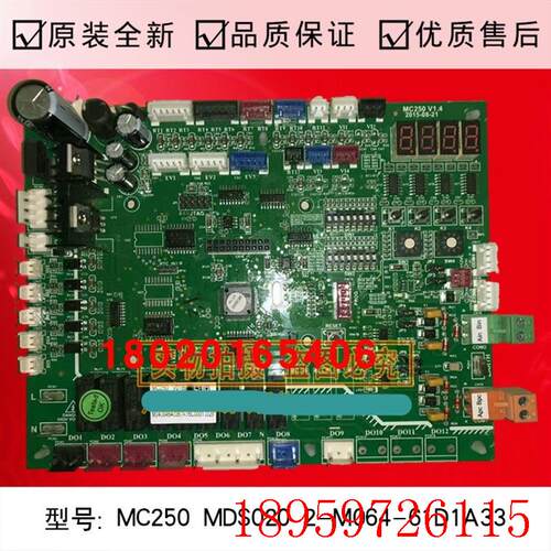 全新适用于麦克维尔空调主板MC250 MDS020 2-M064-61D1A33控询价