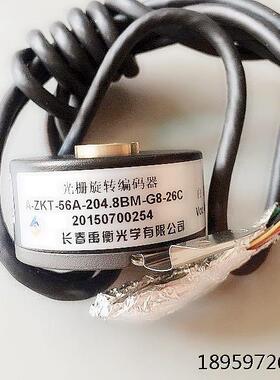 新A-ZKT6A-04.8M-8C禹衡编全-52BG-26长春牌电梯门机码器