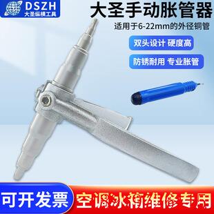 空调铜管胀管器手动扩口器扩管器622多功能电动割刀铰刀询价
