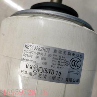 D896 议价中央空调配件 SIC 70CW KB61J282H03风扇电机