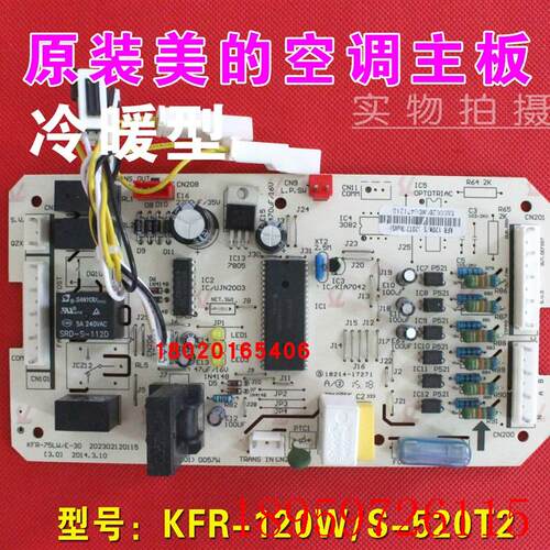 适用KFR-120W/S-520T2五匹空调主板KFR-75LW/E-30外机主板5P询价