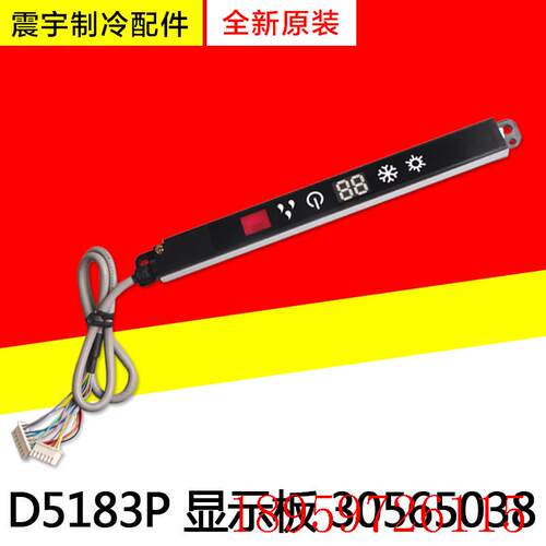 适用空调配件 2匹绿满园显示板 D5183P 30565038遥控接收板板询价