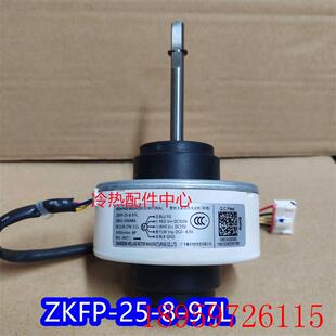 97L 006询价 交流室内电机 DB31 适用全新变频空调 ZKFP