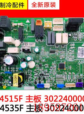 适用空调配件 30224000095 WZ4535F主板 30224000094 WZ4515F询价