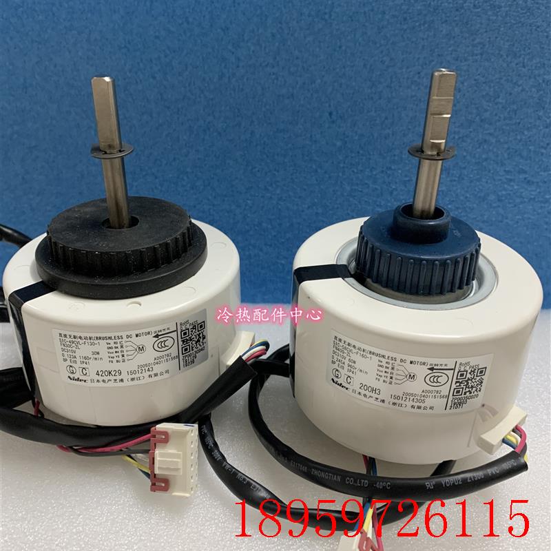适用于变频空调直流电机SIC-58CVL-F160-1风机 SIC-49CVL-F13询价