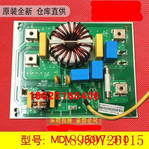 全新适用于中央空调防雷击滤波板MDV-J80W-310.D.2.2空调主板询价