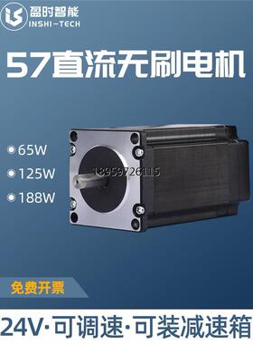 57直流电LD尔速4压型马调速替有机无刷机BC霍高2V低小达可代刷电