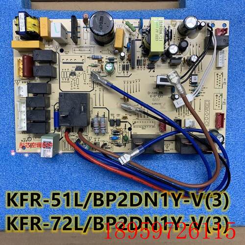 全新变频空调2匹三匹柜机主板KFR-51/72L/BP2DN1Y-V(3)询价