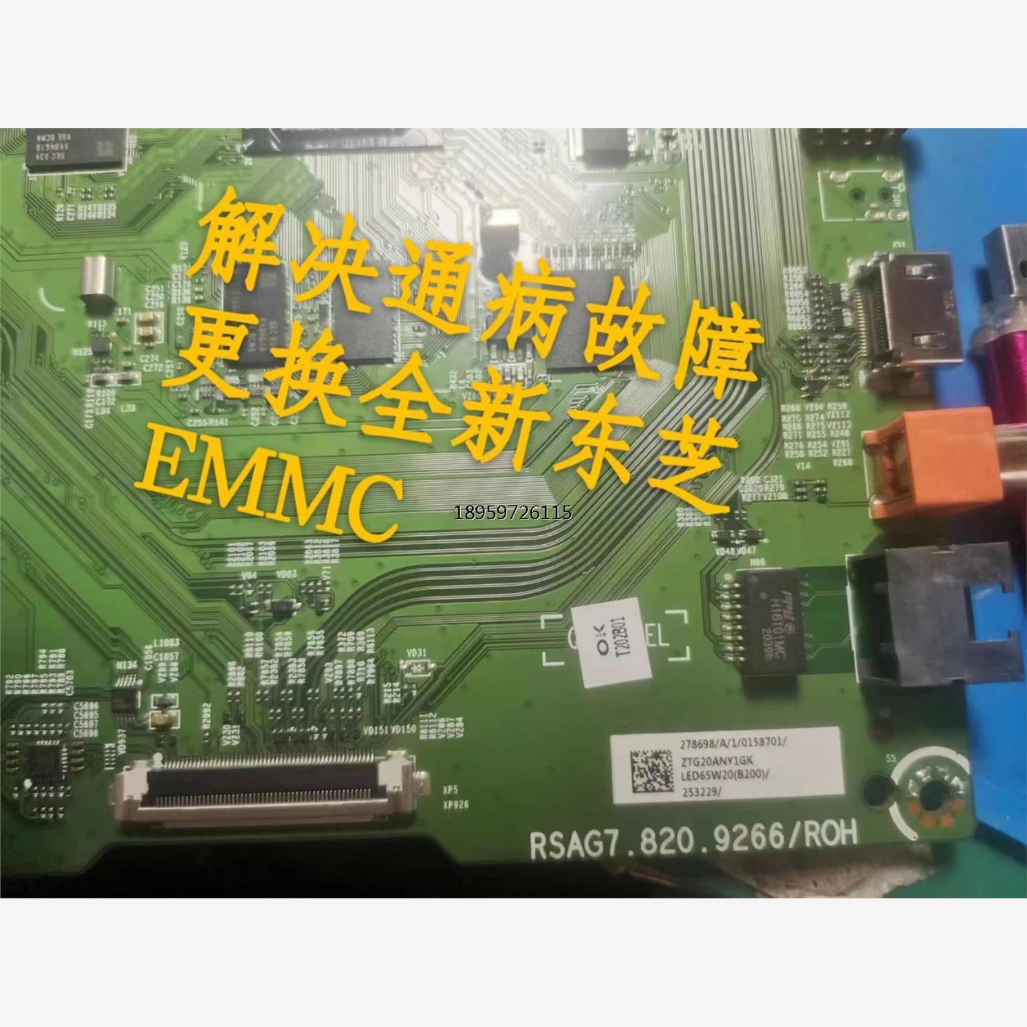 原装海信ED5W2RSA789EC